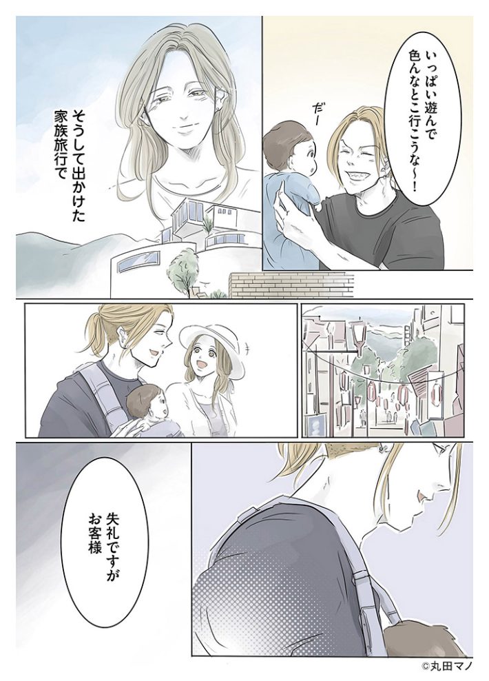 ぼくのパパにはタトゥーがある