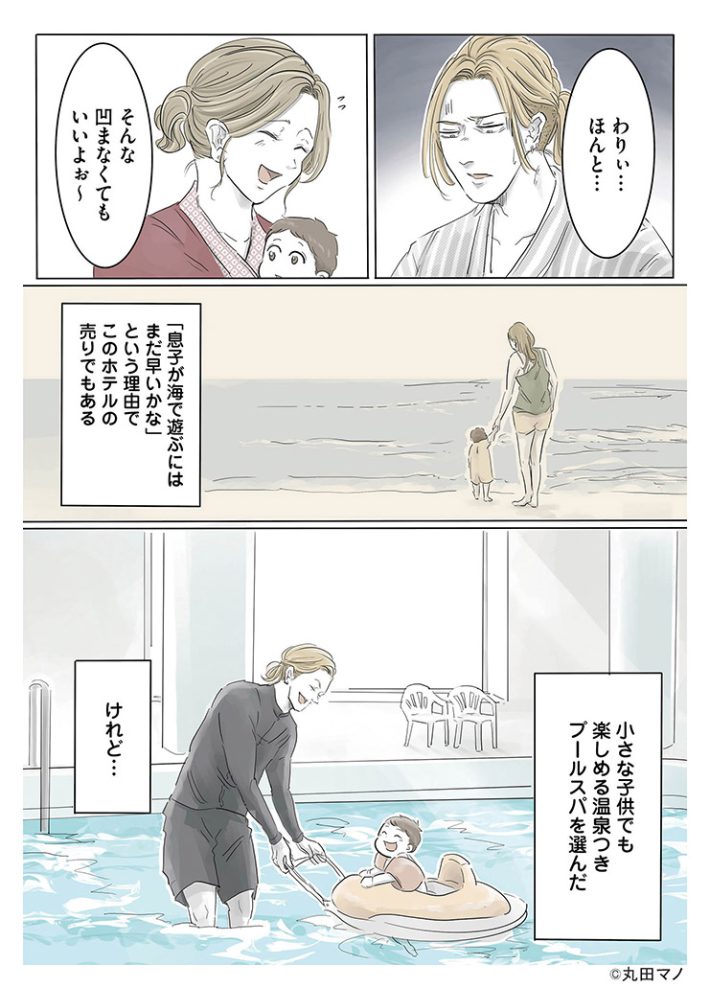 ぼくのパパにはタトゥーがある