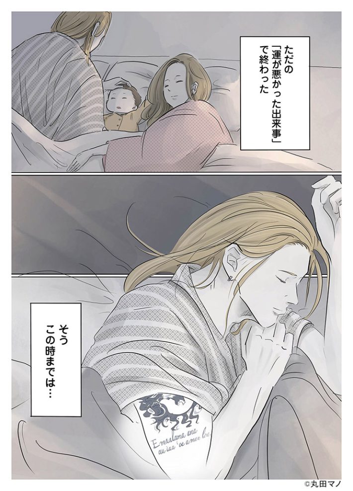 ぼくのパパにはタトゥーがある