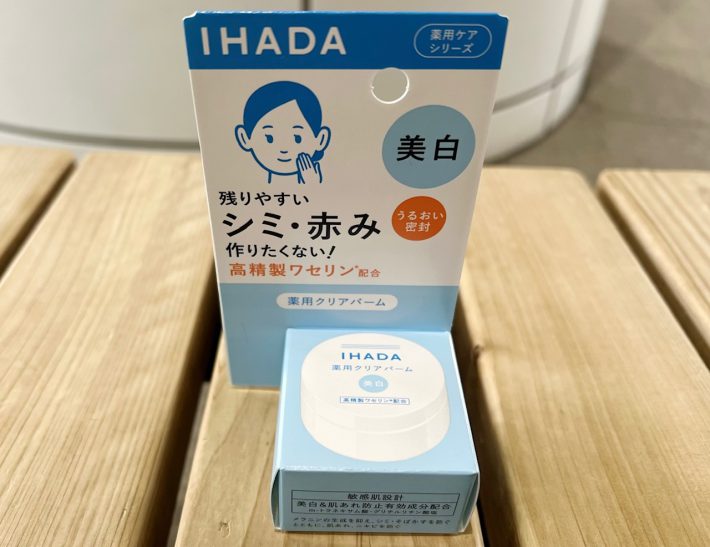 イハダ 薬用クリアバーム