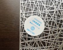 イハダ 薬用クリアバーム