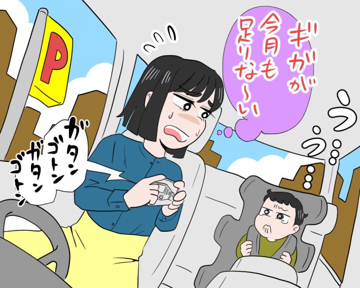 ギガが今月も足りない母