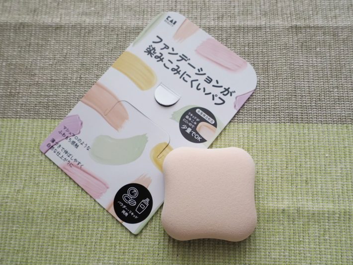 ファンデーションが染みこみにくいパフ