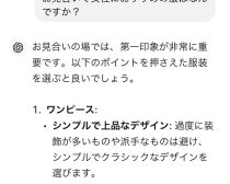 婚活ダメコーデ2024