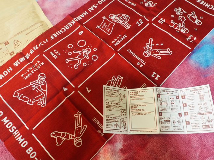 無印「いつものもしもの持ち出しセット」