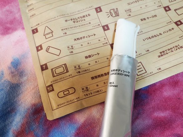 無印「いつものもしもの持ち出しセット」