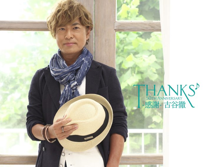 古谷徹 50TH ANNIVERSARY「THANKS♪ -感謝-」