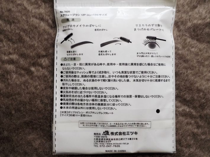 スクリューブラシ