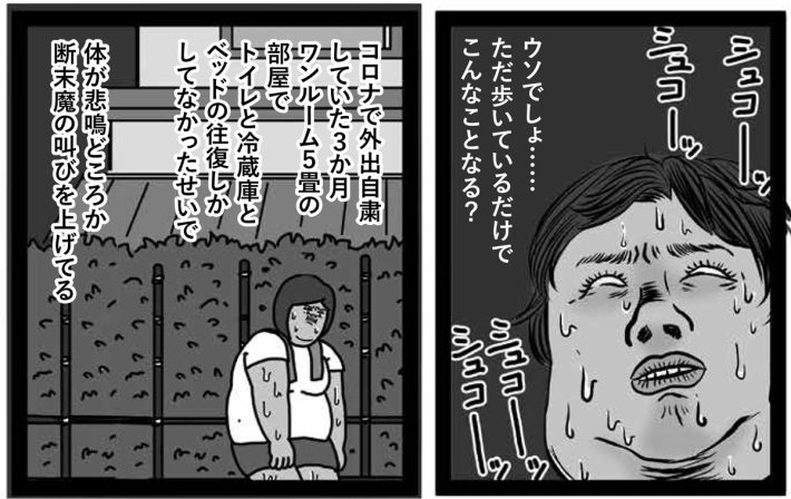 60㎏痩せたら人生が爆上がりしました