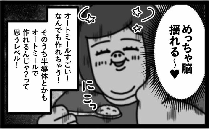 60㎏瘦せたら人生が爆上がりしました