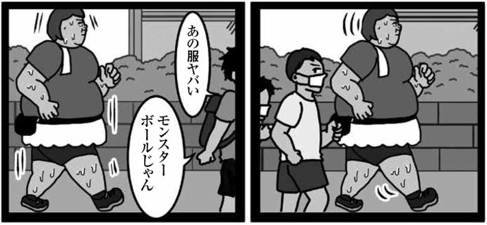 60㎏瘦せたら人生が爆上がりしました