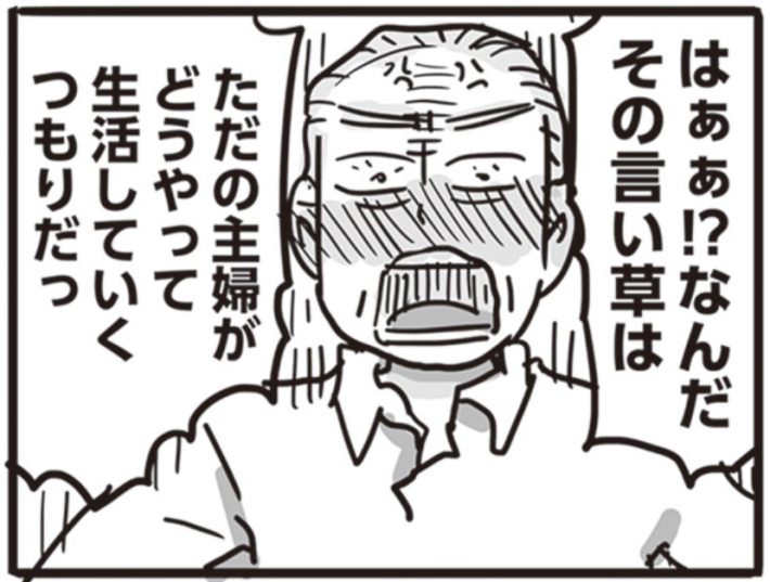 『99%離婚 離婚した毒父は変われるか』