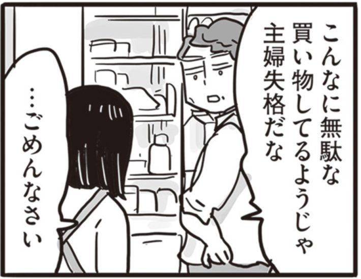 『99%離婚 離婚した毒父は変われるか』