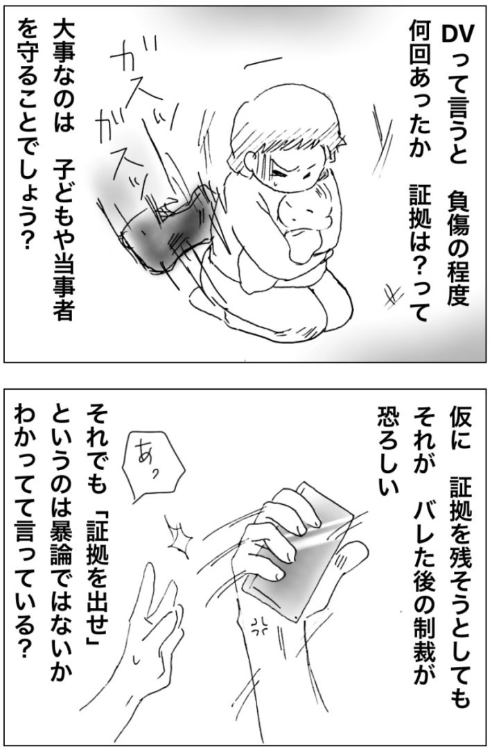 「シングルマザーあるある〜元夫が怖すぎます」