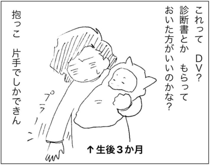 「シングルマザーあるある〜元夫が怖すぎます」