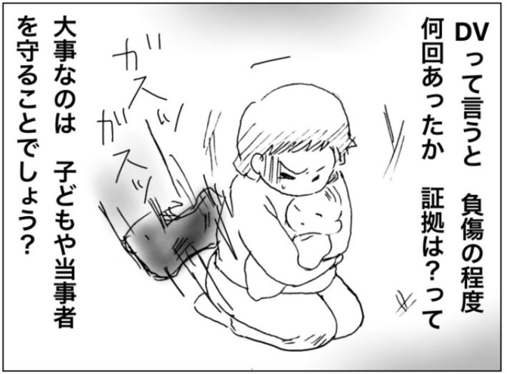 「シングルマザーあるある〜元夫が怖すぎます」