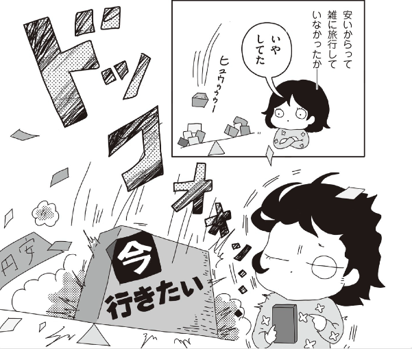 『おいしい台湾ひとり旅』