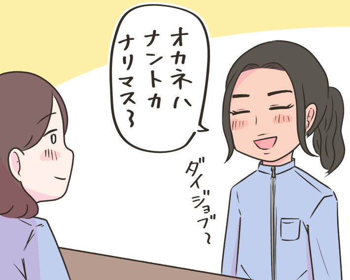 外国から見た日本人