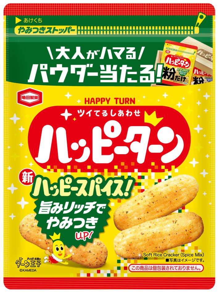 「ハッピーターン スパイス」。8種のスパイスが使用されている