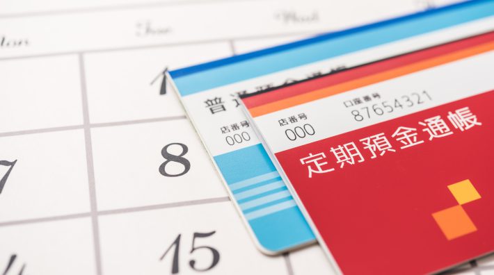 定期預金　普通預金　通帳