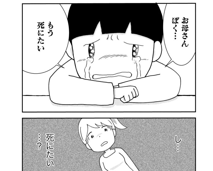 『親子で不登校になりました。』（竹書房）