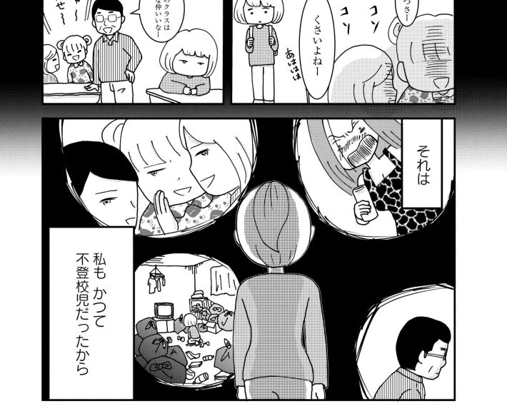 『親子で不登校になりました。』（竹書房）