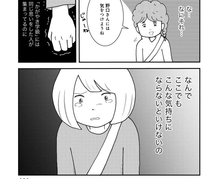 『親子で不登校になりました。』（竹書房）