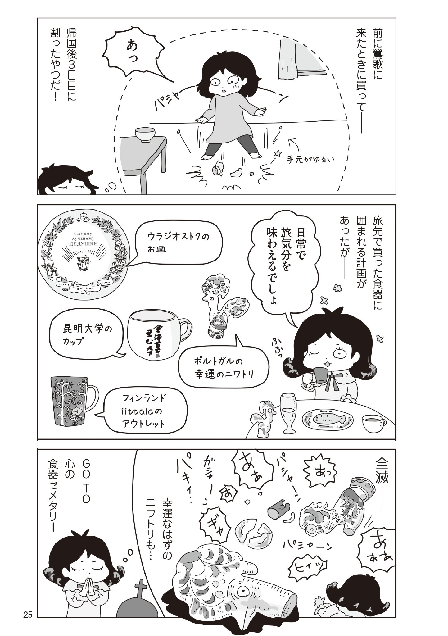 夏休み前に知っておきたい旅のコツ。”虚弱バックパッカー”が教える | 女子SPA！ | ページ 3