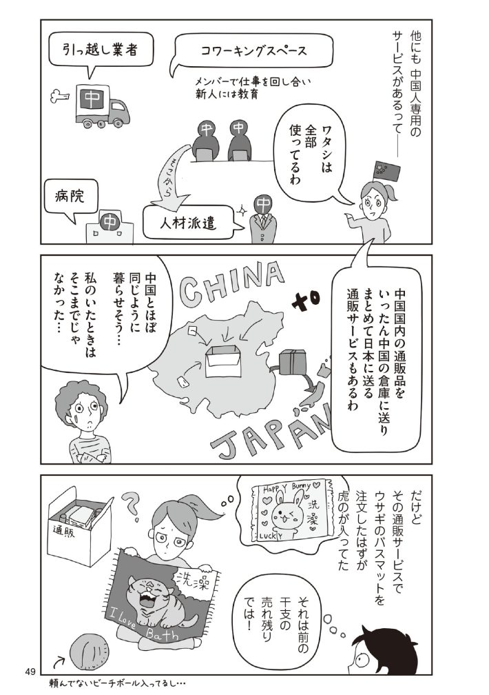 『おいしい台湾ひとり旅』