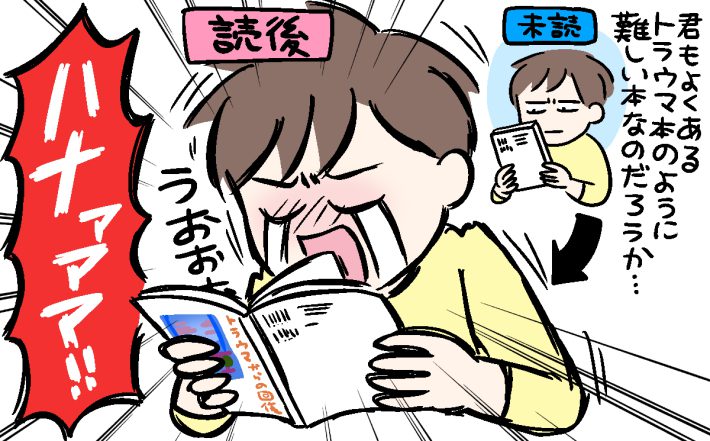 ぴろよさんイラスト