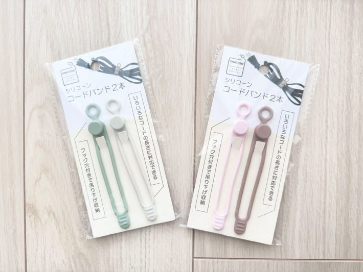 セリアのシリコーンコードバンド 2本