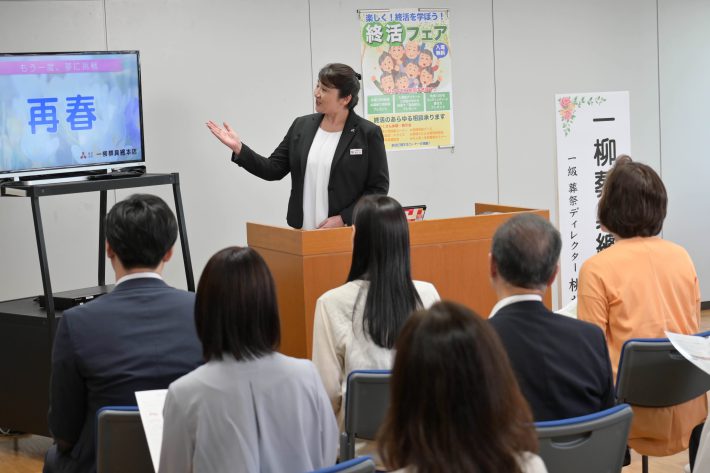 「お終活 再春!」