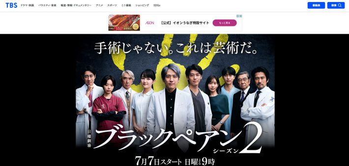 ブラックペアン シーズン2