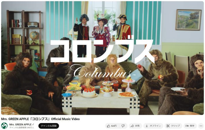 （画像：Mrs. GREEN APPLE「コロンブス」Official Music Videoより）