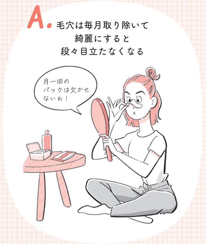 40代の壁を乗り越える美容トレ