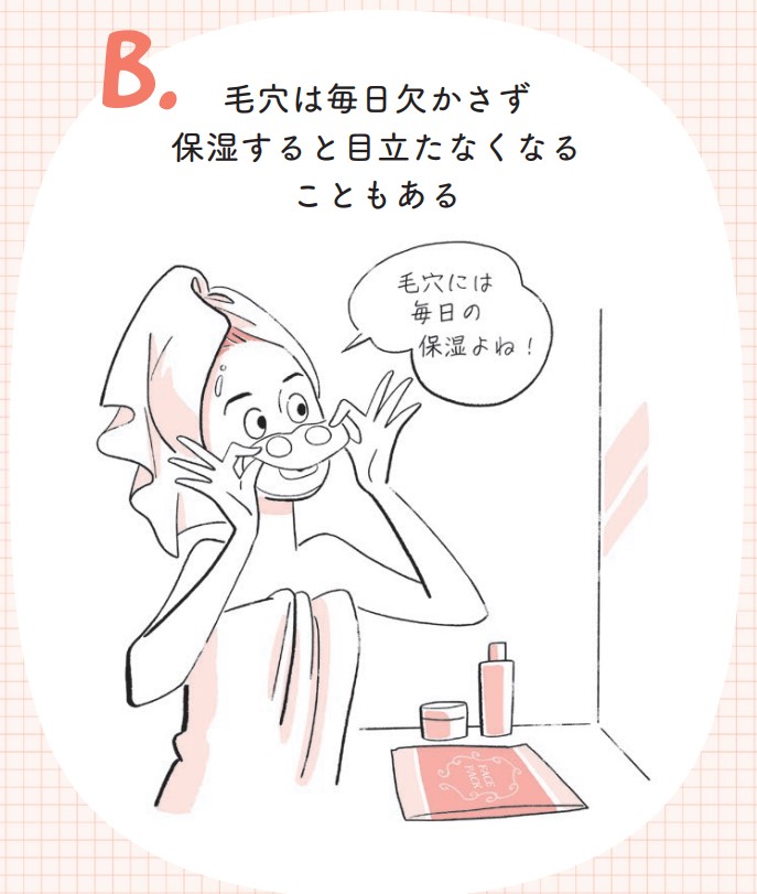 40代の壁を乗り越える美容トレ