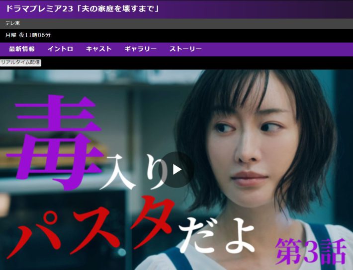 テレビ東京『夫の家庭を壊すまで』