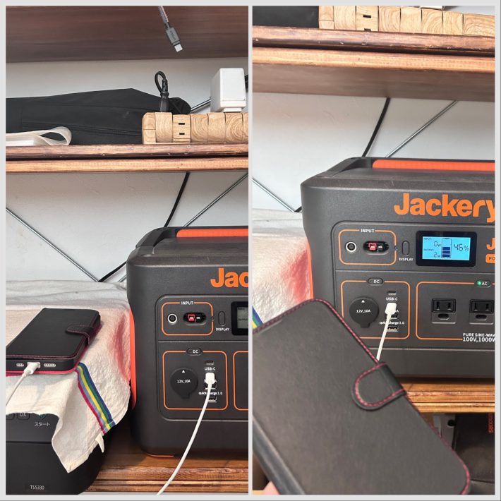 スマホ充電をする