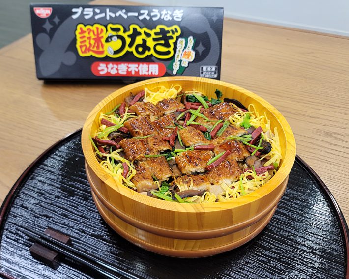 日清食品「プラントベースうなぎ 謎うなぎ」