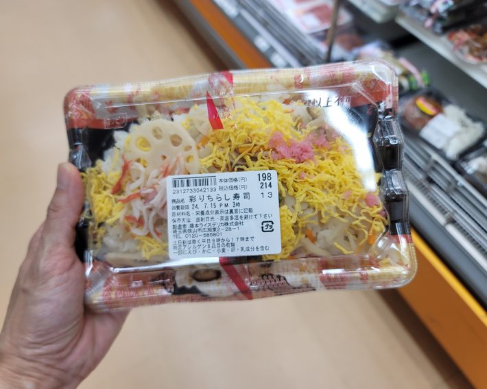 彩りちらし寿司　214円