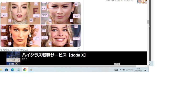 1位～4位に選ばれた有名人の写真
