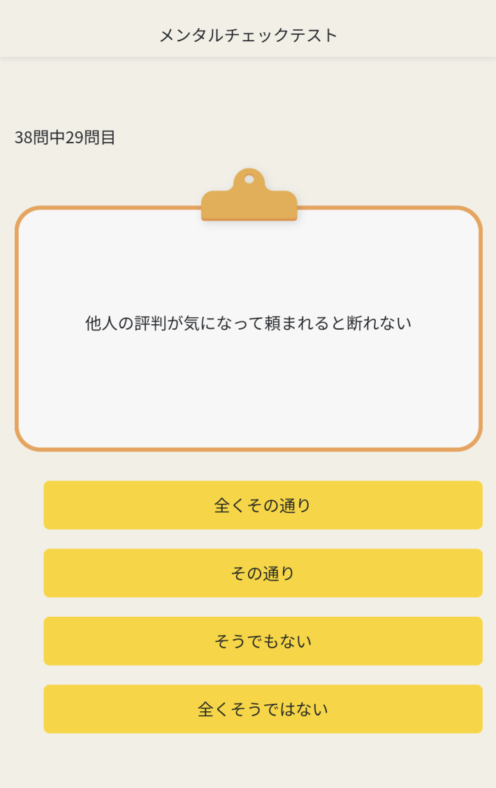 チェックテスト