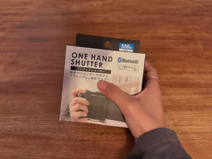 ワンハンドシャッター