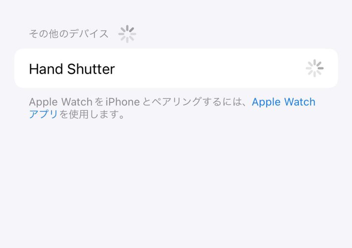 スマホとペアリングする