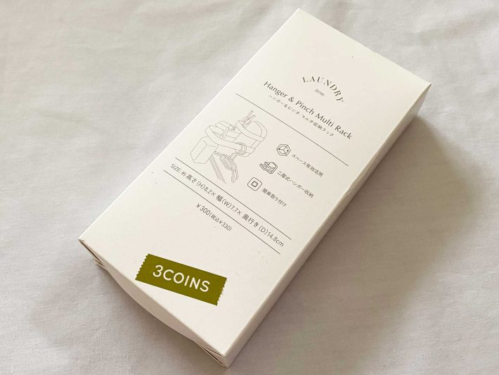 3COINSハンガー&ピンチマルチ収納ラック