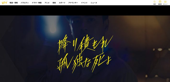 降り積もれ孤独な死よ