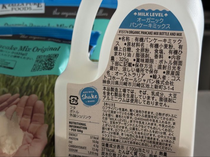 パッケージの裏