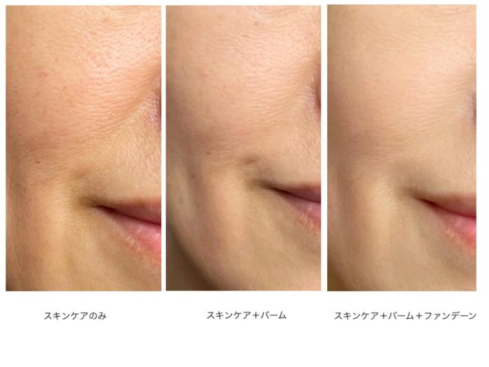 キメが整い肌がワントーン明るくなった感じ