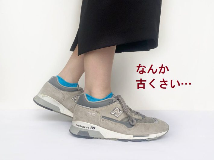 くるぶしが見える靴下