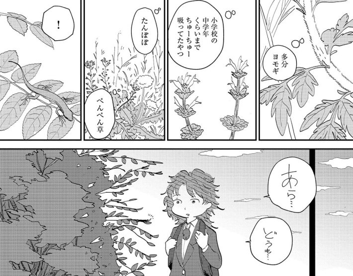 『佐々田は友達』